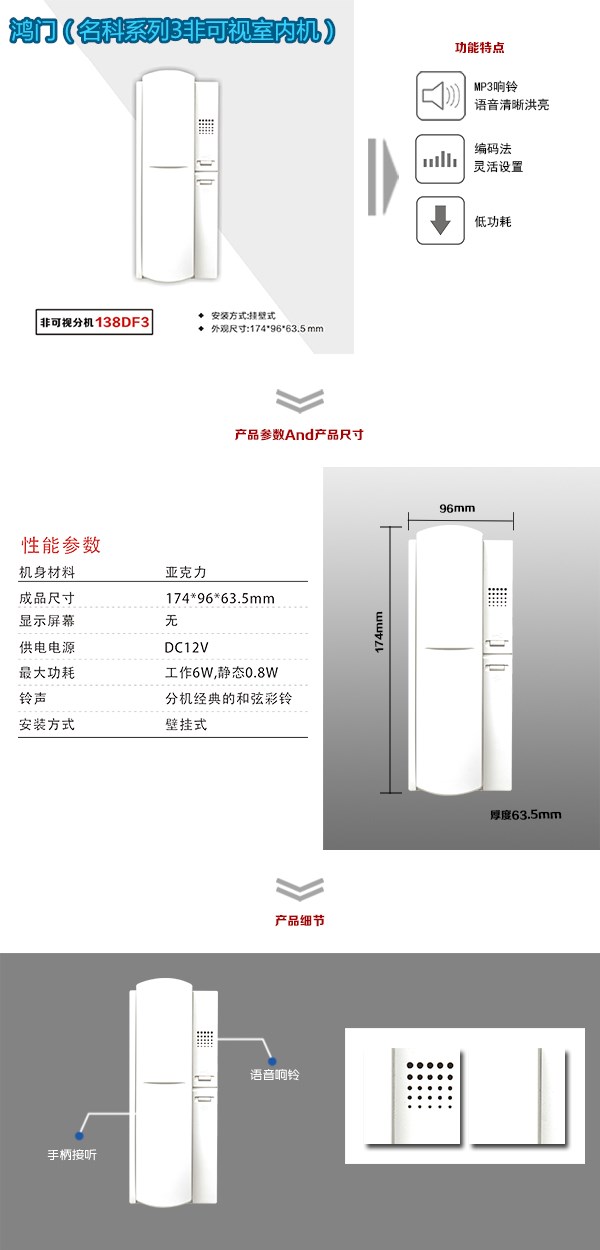 蚌埠禹会区非可视室内分机