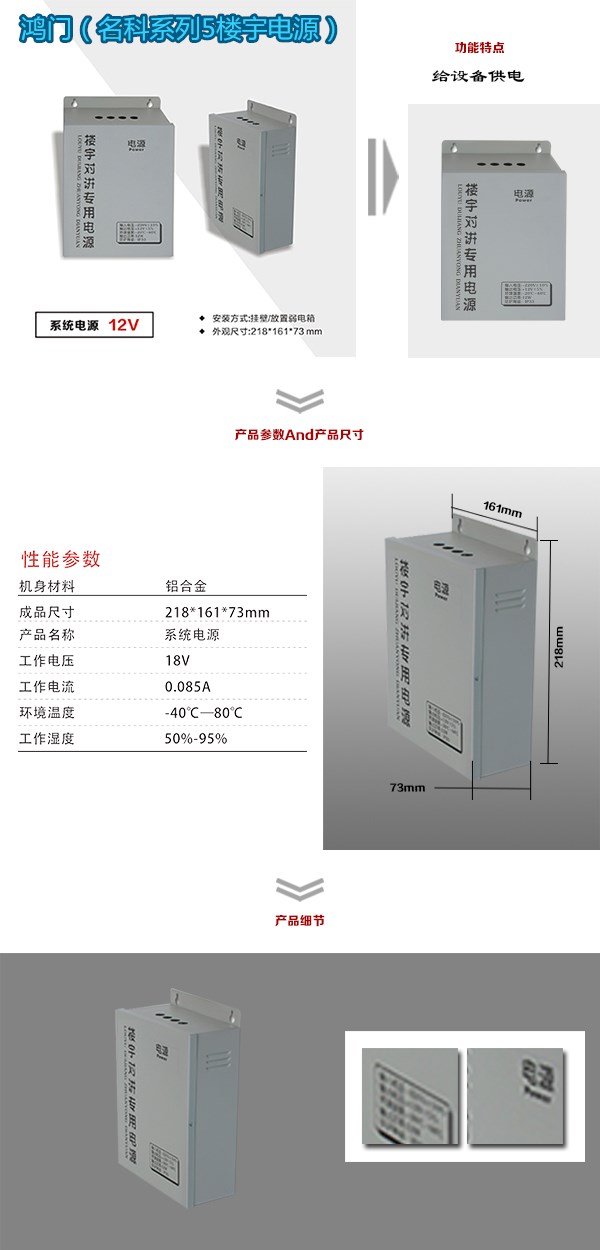 蚌埠禹会区楼宇电源