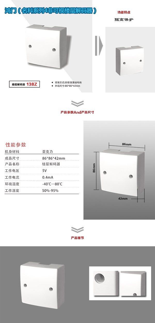 蚌埠禹会区非可视对讲楼层解码器