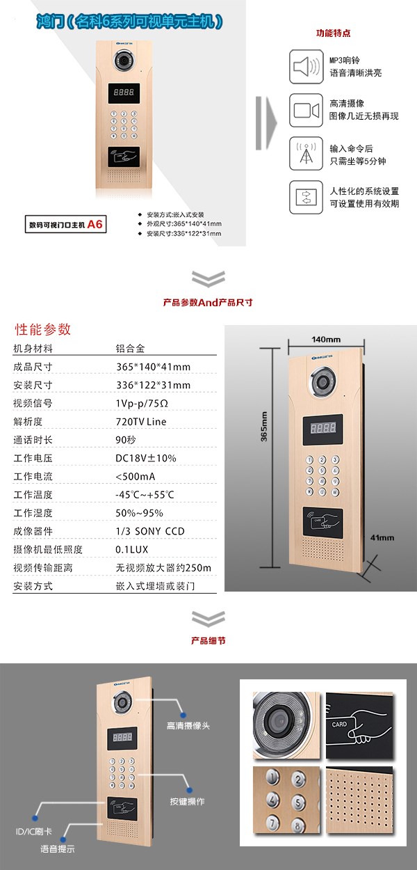 蚌埠禹会区可视单元主机1